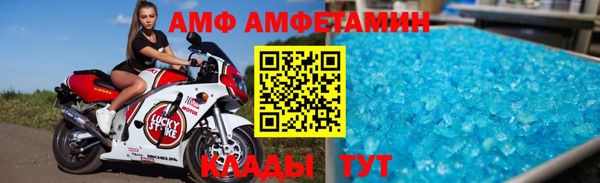 АМФ  Амфетамин VHQ  АМФ  Шали  Вход с VPN 