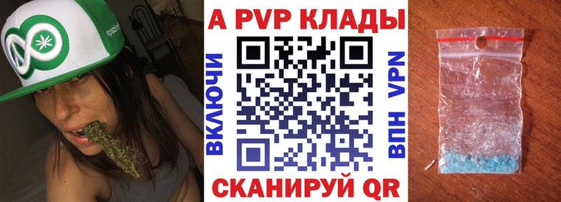как найти   Шали  A-PVP Crystall 