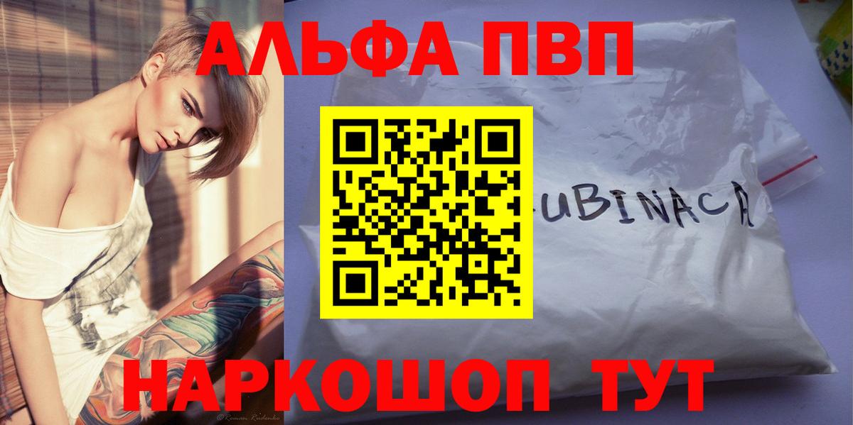 Альфа ПВП Crystall  Alfa_PVP  APVP Crystall  Шали 