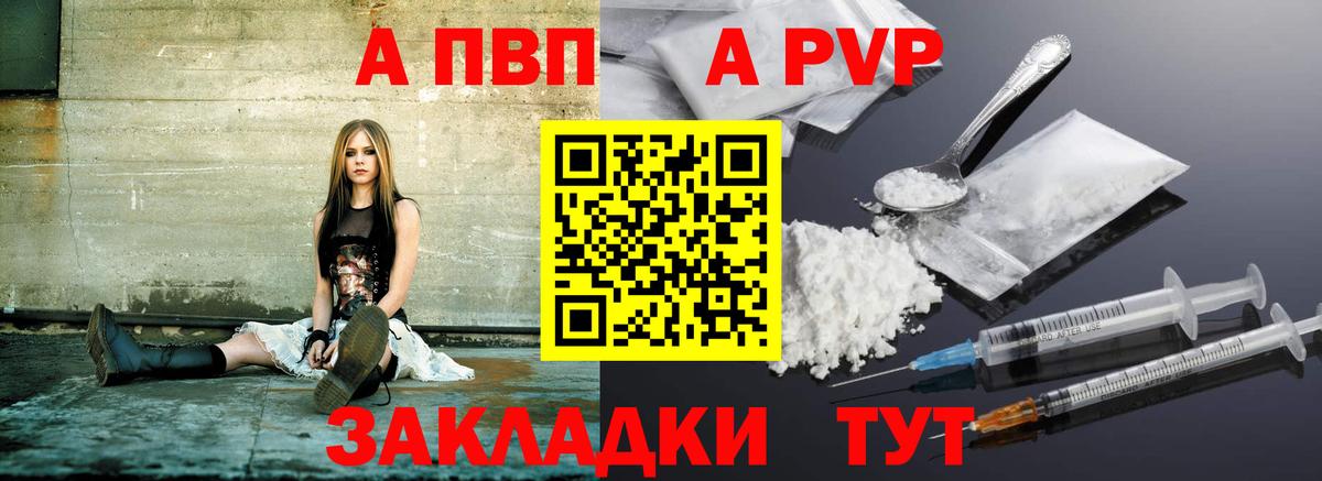 Alpha PVP Соль  Alpha-PVP СК  Alpha-PVP мука  Вход с VPN  Шали 