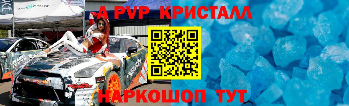 Alfa_PVP мука Шали
