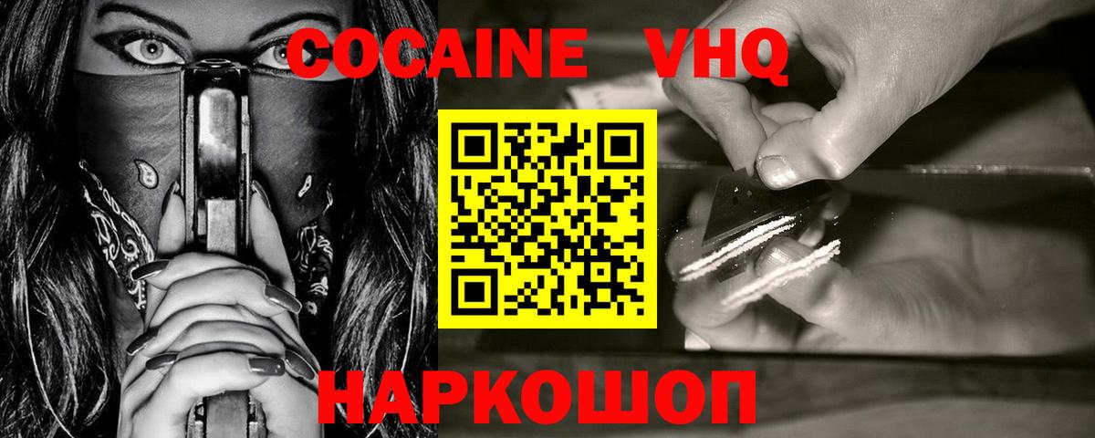 Кокаин Колумбийский  Cocaine  Шали  Кокаин Fish Scale 