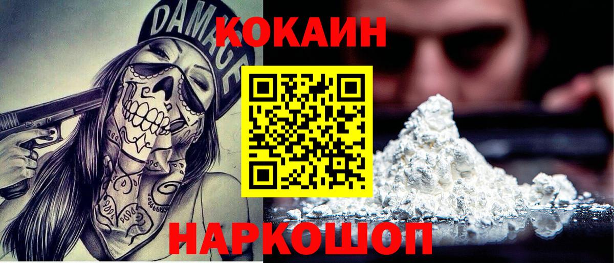 COCAIN  Cocaine Columbia  Вход с VPN  Шали 