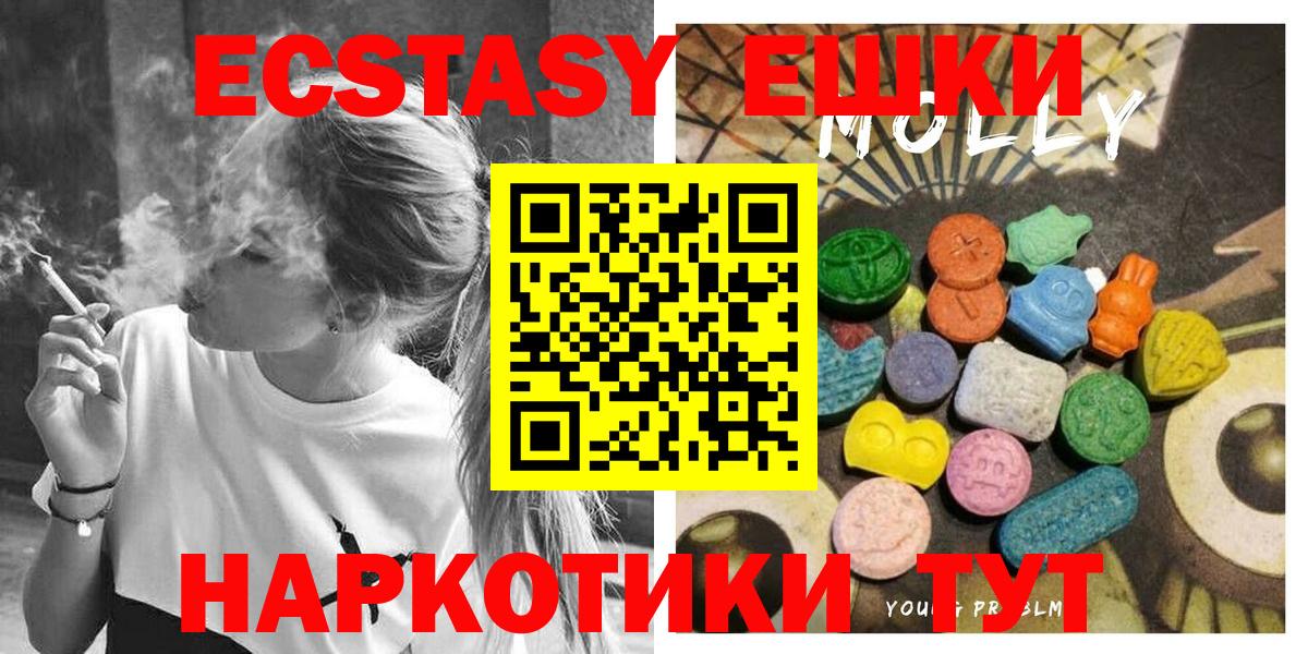 Экстази таблы Шали