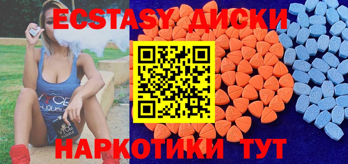 это официальный сайт  Вход с VPN  Шали  Экстази диски  ЭКСТАЗИ mix  Экстази 