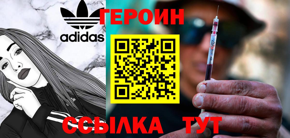 Героин хмурый  Шали 