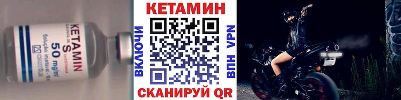 закладки  Шали  КЕТАМИН VHQ 