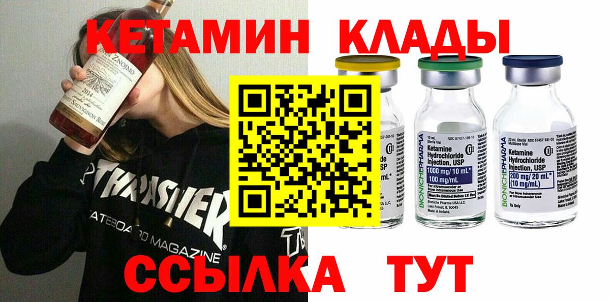 Шали  Кетамин ketamine  Вход с VPN 