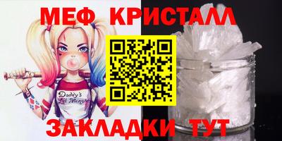 мефедрон Кумертау