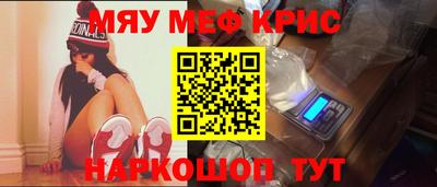 мяу мяу мука Балашиха