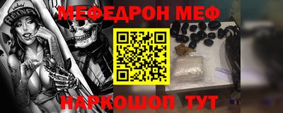 мяу мяу мука Балашиха