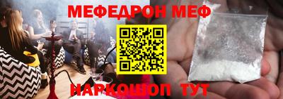 мефедрон Кумертау