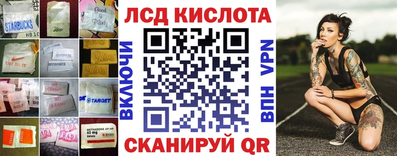 закладка  Шали  ЛСД экстази кислота 