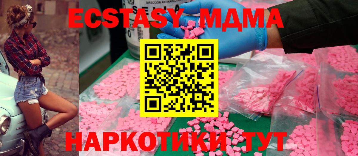 MDMA молли  MDMA кристаллы  Вход с VPN  Шали 