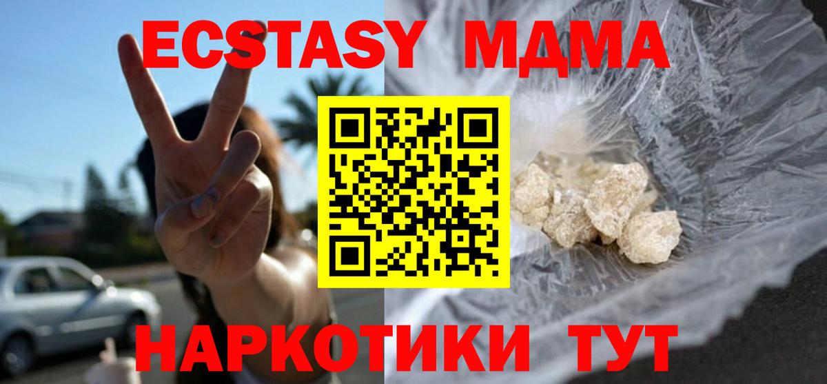 MDMA Molly Шали