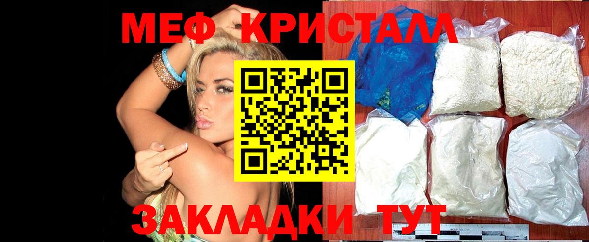 МЕФ  Шали