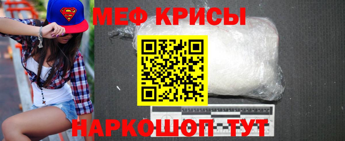 как найти наркотики  Вход с VPN  Мефедрон  Меф 4 MMC  Шали  МЯУ-МЯУ VHQ 
