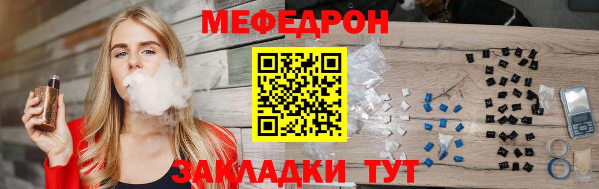 Мефедрон mephedrone  Мефедрон mephedrone  Шали 