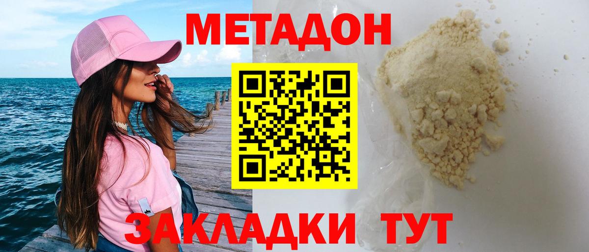 Метадон мёд  Шали  Метадон methadone 