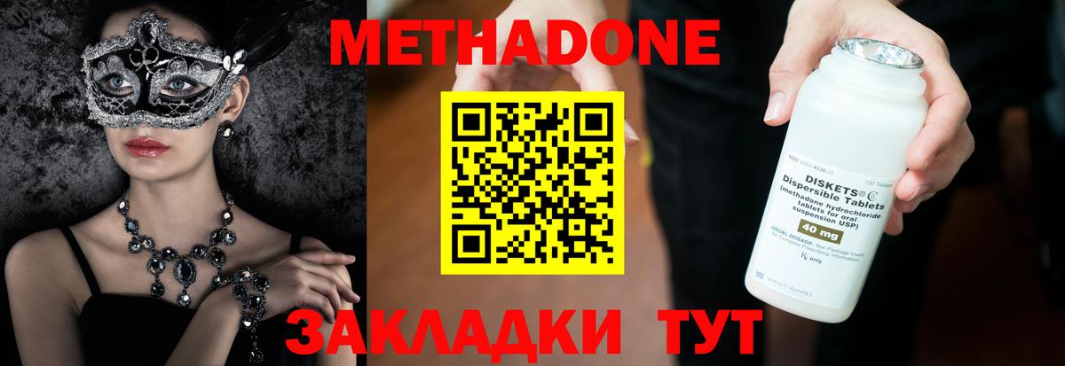 Метадон белоснежный Шали