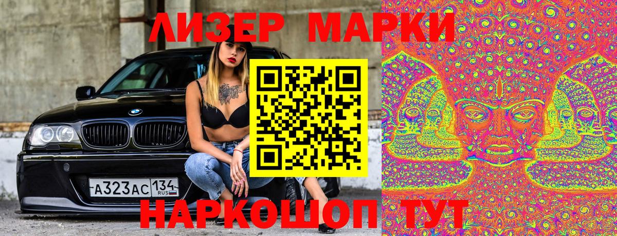 Марки 25I-NBOMe 1500мкг  Марки 25I-NBOMe 1500мкг  Шали 