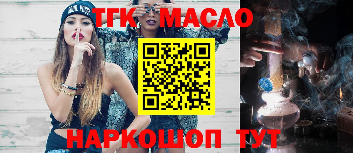 Шали  Дистиллят ТГК вейп  Вход с VPN 