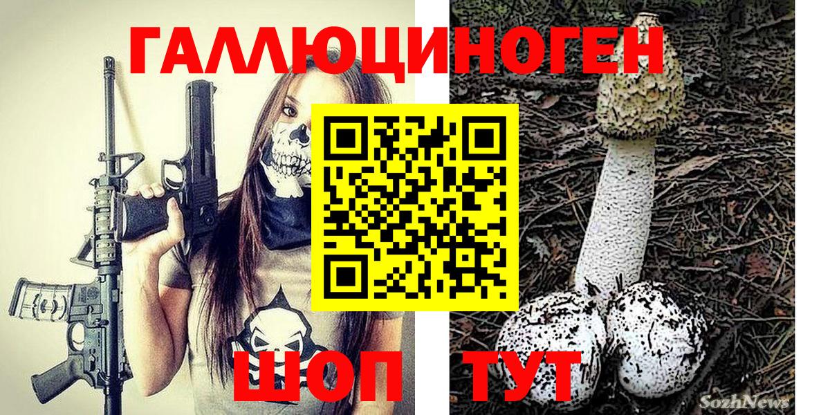 Псилоцибиновые грибы Magic Shrooms Шали