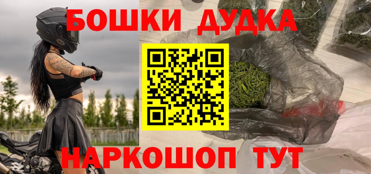 МАРИХУАНА OG Kush Шали